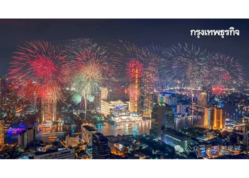 2025–12-04 曼谷跨年将实施严管：全面禁放烟花、天灯、爆竹